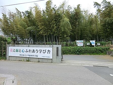 中学校 1600m 川口市立戸塚西中学校