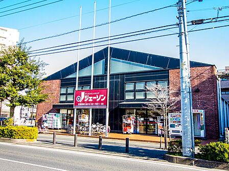 スーパー 1000m ジェーソン 東川口店()