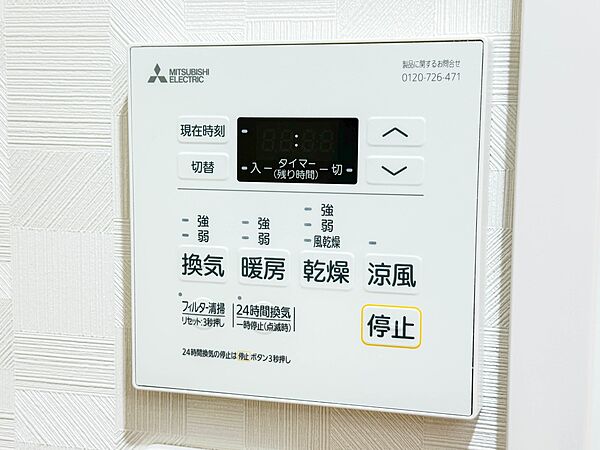 【浴室乾燥機】浴室乾燥機があると、梅雨や花粉の時期など、洗濯物を外干しできないときにとても助かります