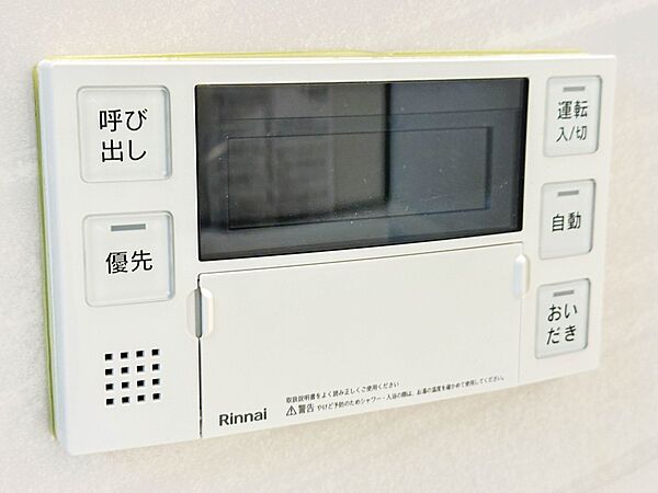 【浴室コントロールパネル】多彩な機能満載のリモコンは、毎日のお風呂ライフをより楽しく便利にしてくれる機能がいっぱいです。