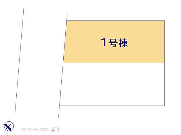 1号棟 図面と異なる場合は現況を優先