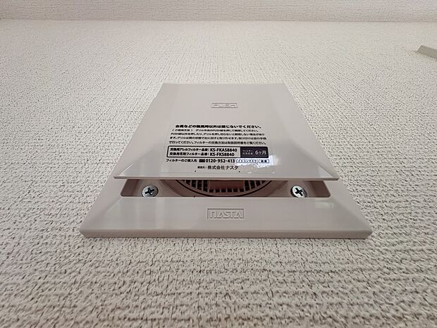 【24時間換気システム】家じゅうの空気が入れ替わるよう、ファンなどの器械を使って2時間に1回計画換気。24時間、常に新鮮な空気を維持するためのシステムです。