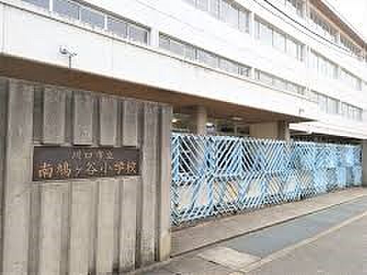 小学校 1300m 川口市立南鳩ヶ谷小学校