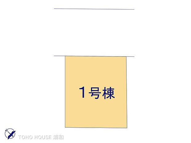 1号棟 図面と異なる場合は現況を優先