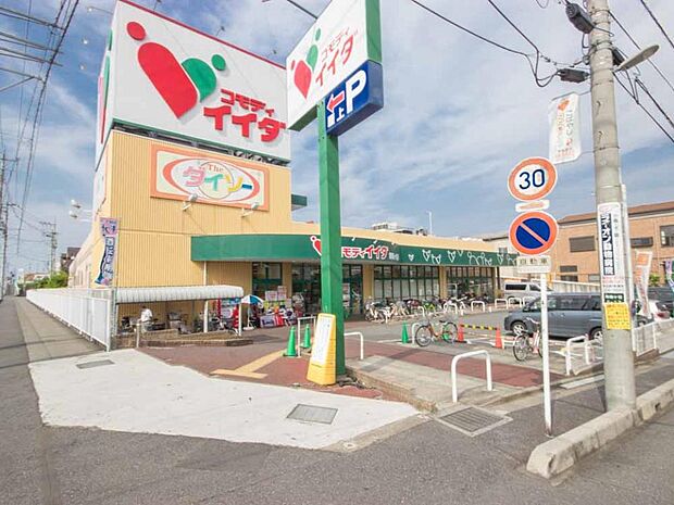 スーパー 200m コモディイイダ南鳩ヶ谷店(お客様に喜ばれるホッとできるストア、それが南鳩ヶ谷店です。野菜、果物、お肉、お魚、お惣菜、パン、お酒、生活雑貨。おいしいと便利がたくさんあります…