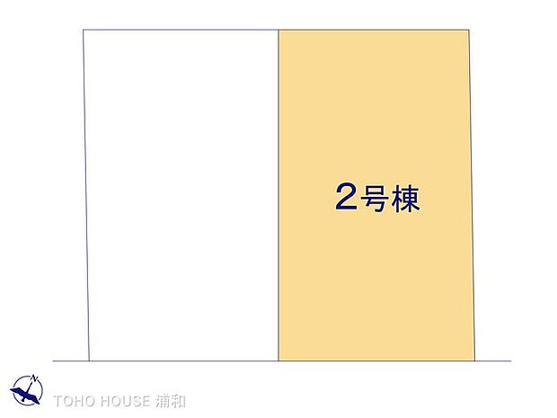 2号棟 図面と異なる場合は現況を優先