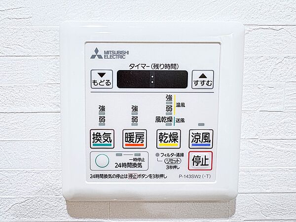 【浴室乾燥機】浴室乾燥機があると、梅雨や花粉の時期など、洗濯物を外干しできないときにとても助かります