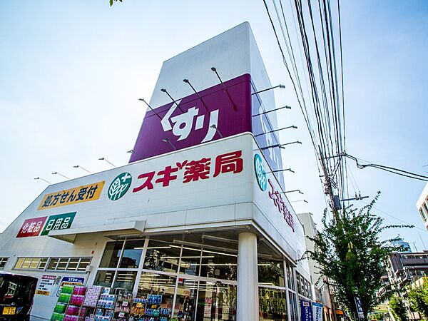 ドラッグストア 1100m スギドラッグ 戸田喜沢店