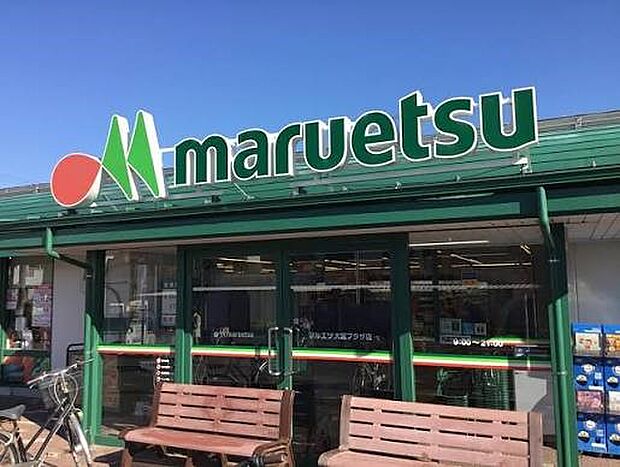 スーパー 439m マルエツ大宮プラザ店(新鮮な野菜、果物、お肉、お魚。毎日、新鮮。毎日、初々しい。野菜をはじめ、さまざまな食が新鮮食べごろ。私たちは鮮度がいのちと考え、常にフレッシュな食品…