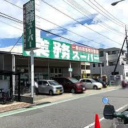 スーパー 406m 業務スーパーさいたま大宮店(実は一般のお客さまのファンが多いんです。業務用食品の販売を手がけるチェーンストアですが、一般のお客さまも大歓迎のベストプライスです。オリジナル…