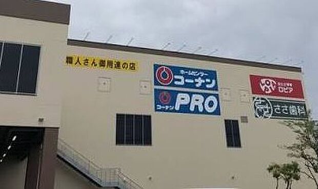 スーパー 500m ロピア越谷大里店