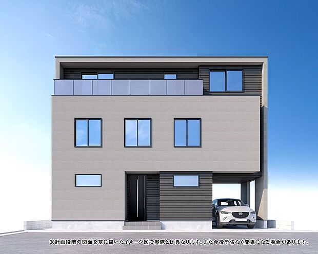 【完成イメージ図】完成予想図です。建築中は、現地のご見学に加えて近隣の完成物件をご覧いただき、イメージを掴んでいただけるようご案内いたします。
