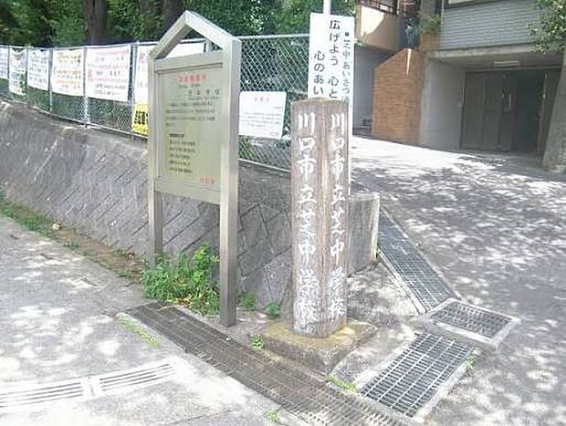 中学校 1100m 川口市立芝中学校