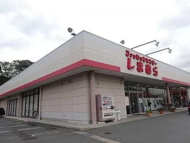 ショッピングセンター 1153m ファッションセンターしまむら峯店
