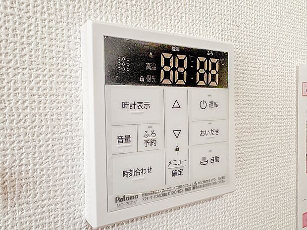 【オートバス】パネルからワンタッチで自動的にお湯張りができる設備。お風呂のお湯がたまったかどうかいちいち浴室へ確認に行かずにすみ、うっかりお湯を溢れさせてしまうこともなくなります。