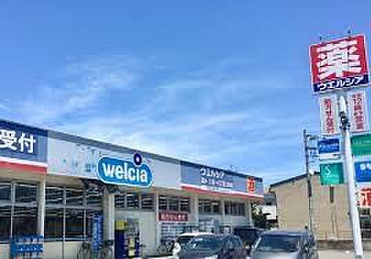 ドラッグストア 600m ウエルシア上尾本町店(ウエルシア上尾本町店　徒歩　約8分)