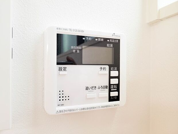 【オートバス】パネルからワンタッチで自動的にお湯張りができる設備。お風呂のお湯がたまったかどうかいちいち浴室へ確認に行かずにすみ、うっかりお湯を溢れさせてしまうこともなくなります。