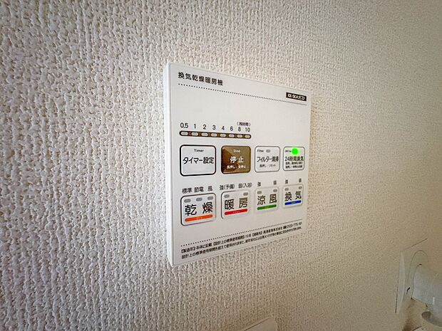 【浴室暖房乾燥機】 雨の日の部屋干しは乾きにくく、生乾きの臭いが気になります。浴室暖房乾燥機があればそんな心配はいりません。換気や暖房機能もあるのでカビの発生や寒い日のヒートショックも防ぎ…