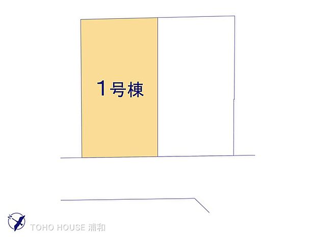 1号棟 図面と異なる場合は現況を優先