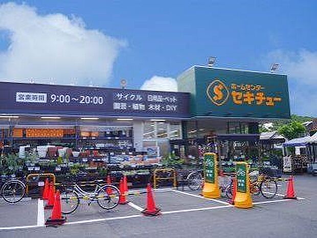 ホームセンター 2800m セキチュー せんげん台西店