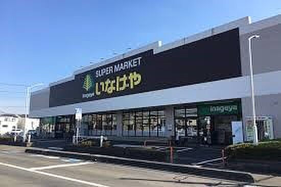 スーパー 89m いなげや大宮宮原店(【いなげや大宮宮原店】　徒歩8分)