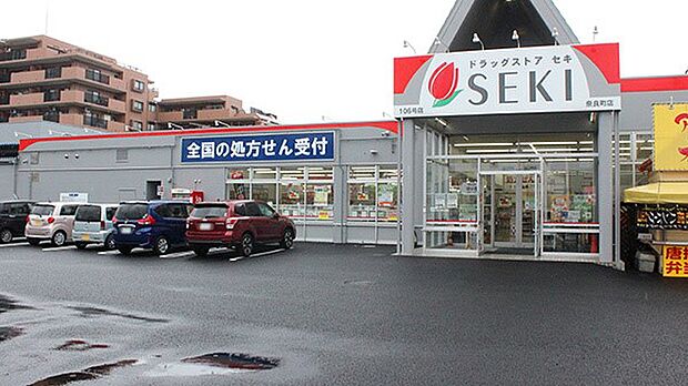 ドラッグストア 464m ドラッグストア セキ 奈良町店(【ドラッグストア セキ 奈良町店】　徒歩5分)