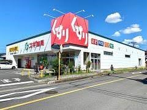 ドラッグストア 386m スギ薬局川口戸塚店