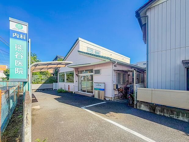 病院 140m 熊谷医院(熊谷医院がすぐ近くにあるので、いざというときは安心です。)