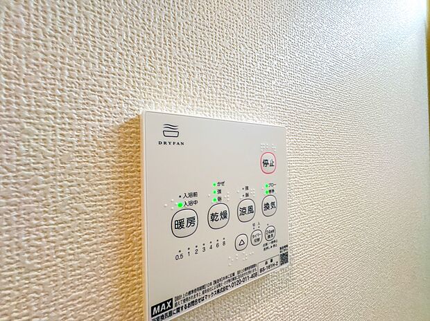 【浴室暖房乾燥機器】浴室は冬には1番寒いスペースになります。そんなときは浴室暖房乾燥機器を設置しましょう。入浴前に浴室暖房機器を使えば、快適に入浴できます。お洗濯の浴室干しにもニオイを気にす…