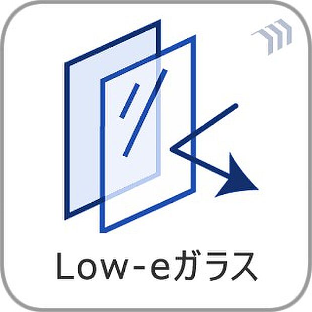 【Low-E-複層ガラス】断熱・遮音・気密性に優れたアルミと樹脂の複合窓は心地よい快適生活をバックアップ。室内を快適に保ちながら冷暖房エネルギーを削減し、不快な結露も抑えます。