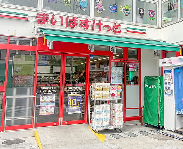 スーパー 230m まいばすけっと(まいばすけっと 徒歩3分)