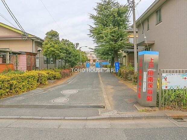幼稚園・保育園 214m 上戸田南保育園