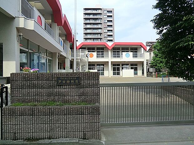 幼稚園・保育園 1200m 戸田幼稚園(自主性のある子どもたちを育てる。遊びも、学習も活発で、大きな声で挨拶でき、自分の考えをはっきりと相手に伝えることができる子どもを。その年齢を穏やかに泳…