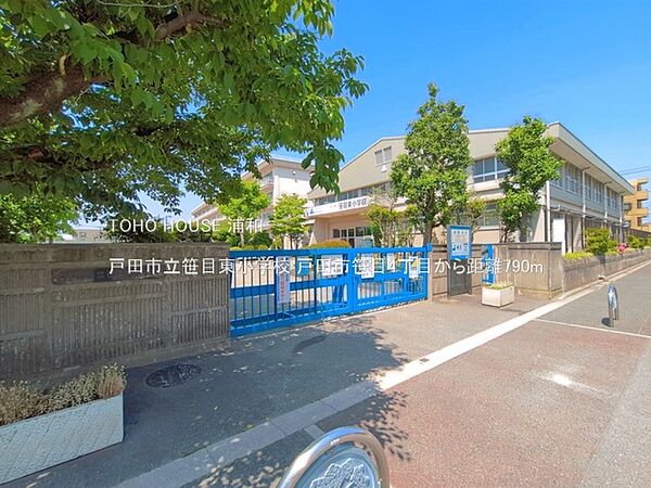 戸田市立笹目東小学校()