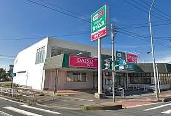 ドラッグストア 260m ドラッグセイムス戸田笹目店
