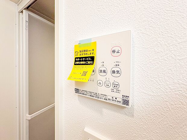 【浴室暖房乾燥機】  雨の日の部屋干しは乾きにくく、生乾きの臭いが気になります。浴室暖房乾燥機があればそんな心配はいりません。換気や暖房機能もあるのでカビの発生や寒い日のヒートショックも防ぎ…