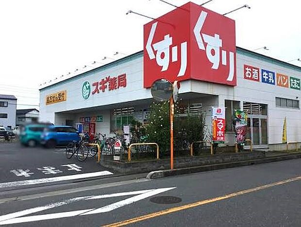 ドラッグストア 527m スギ薬局川口元郷店