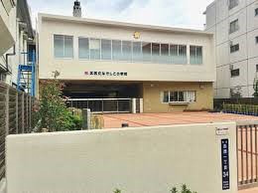 小学校 700m 北区立なでしこ小学校