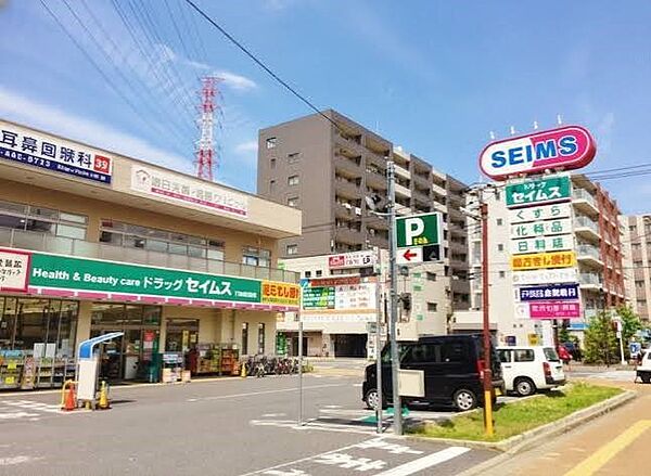 ドラッグストア 877m ドラッグセイムス戸田新曽店