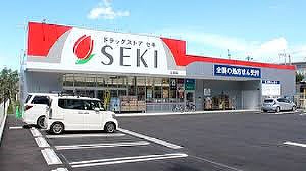 ドラッグストア 400m ドラッグストアセキ三室店