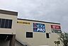 周辺：スーパー 1500m ロピア越谷大里店