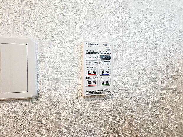 【浴室暖房乾燥機】雨の日の部屋干しは乾きにくく、生乾きの臭いが気になります。浴室暖房乾燥機があればそんな心配はいりません。換気や暖房機能もあるのでカビの発生や寒い日のヒートショックも防ぎます…