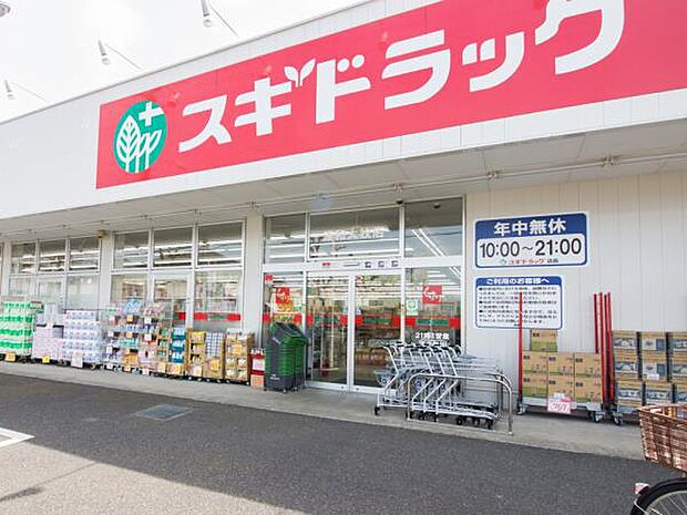 ドラッグストア 900m スギ薬局岩槻