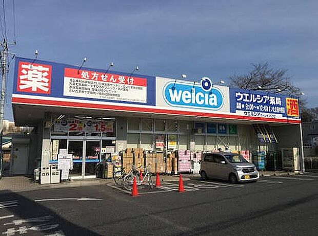 ドラッグストア 1417m ウエルシアさいたま南中野2号店