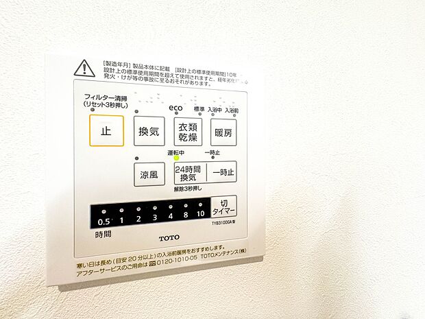 【浴室暖房乾燥機】 雨の日の部屋干しは乾きにくく、生乾きの臭いが気になります。浴室暖房乾燥機があればそんな心配はいりません。換気や暖房機能もあるのでカビの発生や寒い日のヒートショックも防ぎ…