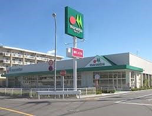 スーパー 942m マルエツ戸田氷川町店(新鮮な野菜、果物、お肉、お魚。毎日、新鮮。毎日、初々しい。野菜をはじめ、さまざまな食が新鮮食べごろ。私たちは鮮度がいのちと考え、常にフレッシュな食品…