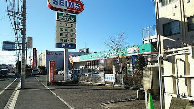 ドラッグストア 550m ドラッグセイムス 浦和さいど店(ドラッグセイムス 浦和さいど店 徒歩 約8分)