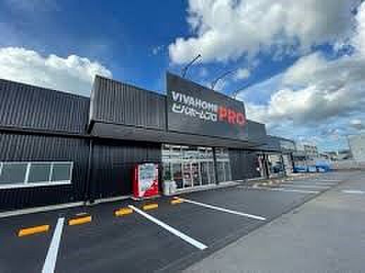 ホームセンター 750m ビバホームプロ 浦和さいど店(ビバホームプロ 浦和さいど店 徒歩 約11分)