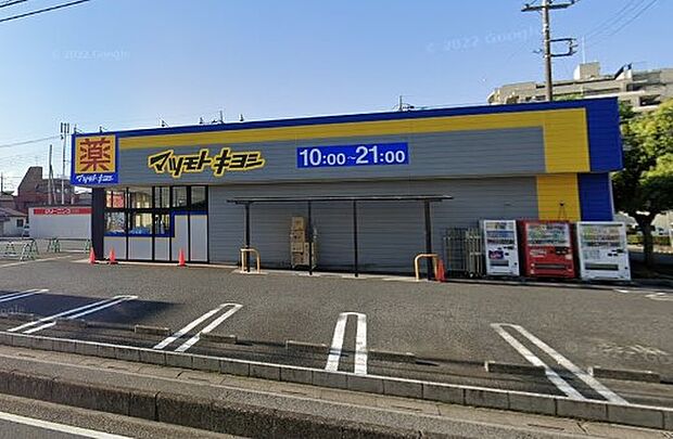 ドラッグストア 350m マツモトキヨシせんげん台東店
