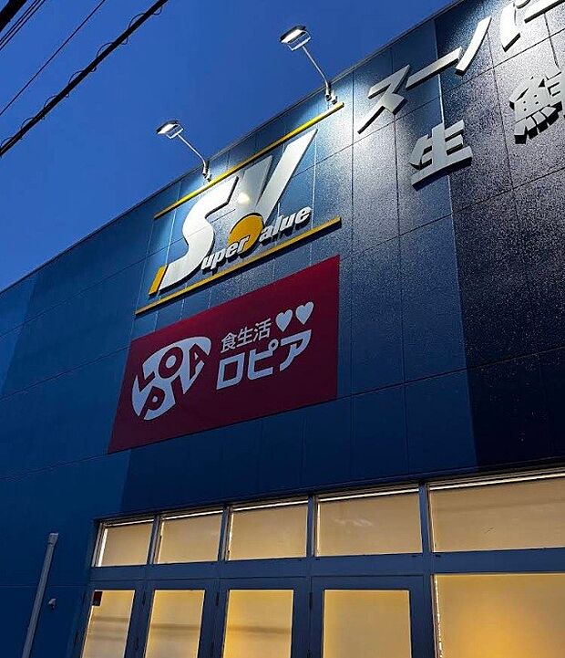 スーパー 950m ロピア川口伊刈店